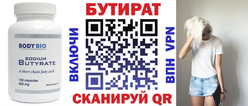 Купить закладки  Кореновск  Бутират 1.4BDO 