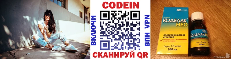 Купить закладки  Кореновск  Codein напиток Lean (лин) 
