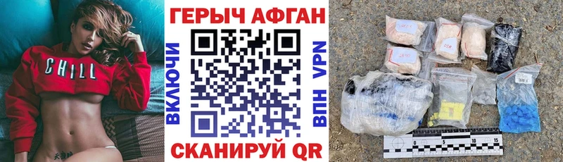 Героин Heroin  Купить где  Кореновск 