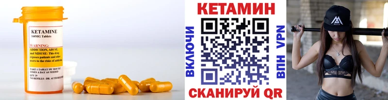 КЕТАМИН ketamine  Купить закладки  Кореновск 