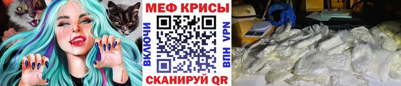 Купить где  Кореновск  МЕФ мяу мяу 