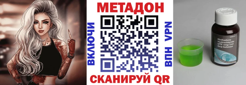 Купить где  Кореновск  Метадон кристалл 