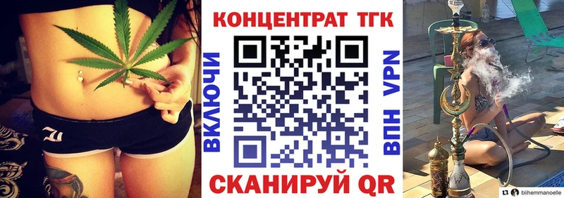 Купить где  Кореновск  Дистиллят ТГК вейп 